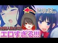 【声とも】経験人数100人越え!?!?このJKやばすぎるwwww wwww wwww wwww