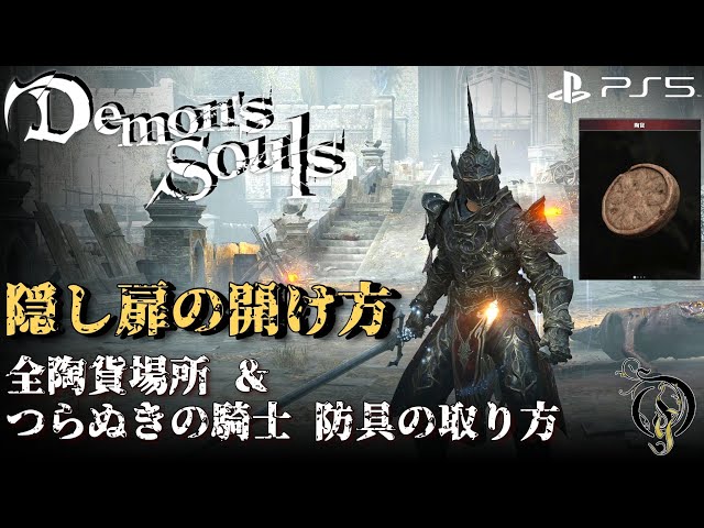 【るい機】Demon's Souls 貫きの騎士_remake版 つらぬきの騎士 Dem | スタチュー | プライム1スタジオ