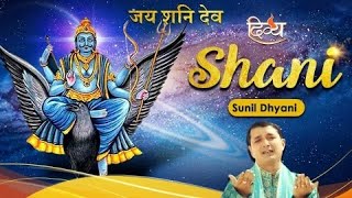 SHANI (पूर्ण वीडियो) - सुनील ध्यानी | चैनल दिव्य | नया भक्ति गीत