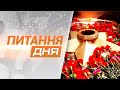 Питання дня: День перемоги, чи день примирення: Яка дата 8 чи 9 травня ближче для хмельничан?