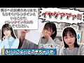 【告白】しょげこ、ハイレベルなムチャ振りを受けてしまうw【正源司陽子・日向坂46】