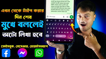 😱 মুখে বললেই অটো লেখা হবে! অবিশ্বাস্য ট্রিক 💥