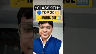 Class 9 Geet Manjari | Chapter 1-3 Complete MCQ Practice | Top 20 #class9maths #ncert