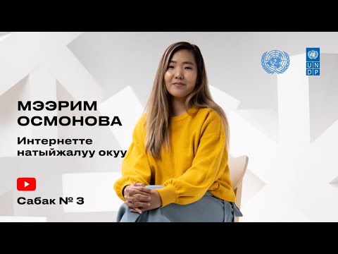 Video: Натыйжалуу коммуникациянын компоненттери кандай?