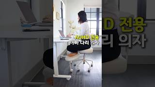 재택근무로 장시간 의자에 앉아있어야 된다면 바로 이 의자!