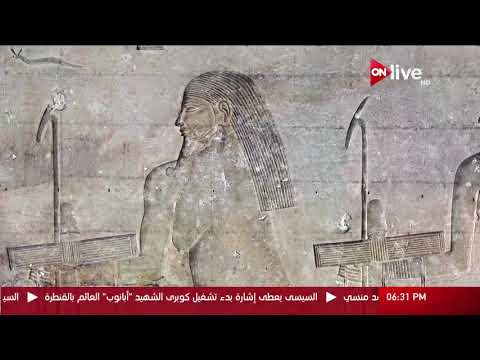 زاهى و الفراعنة من هو الإله حابى إله النيل