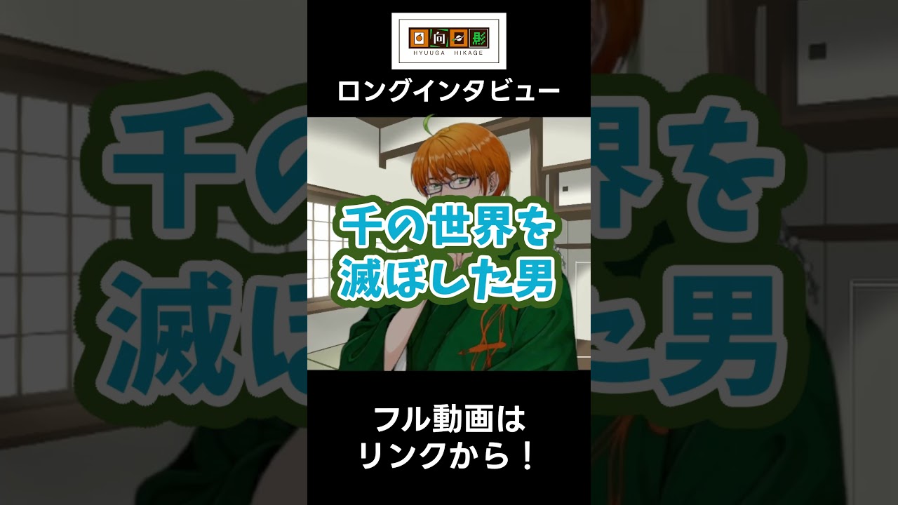 ロングインタビューしてもらいました!【ハイライト】 #個人Vtuber