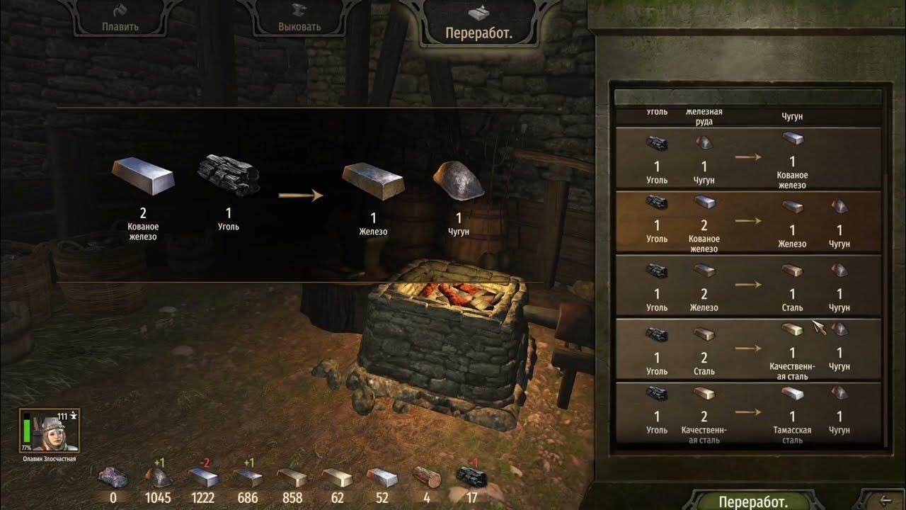 3 5а. 5. 3. прокачка кузнечного дела 3. 5.