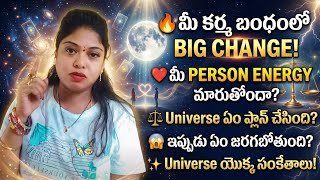Tarot|💯❤️ BIG CHANGE in your karmic bond! Is your person's energy shifting? tarot reading in telugu screenshot 1