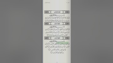 سورة الإخلاص و الفلق و الناس بصوت ناصر القطامي