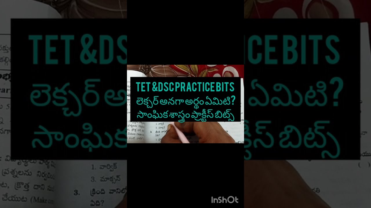 సాంఘిక శాస్త్రం మెథడాలజీ ప్రాక్టీస్ బిట్స్ 📚👍