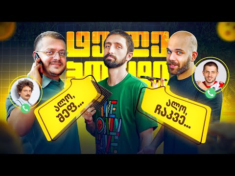 ჩაკვეს გოგო გავურიგეთ, ლორია ნირვანაშია 😂