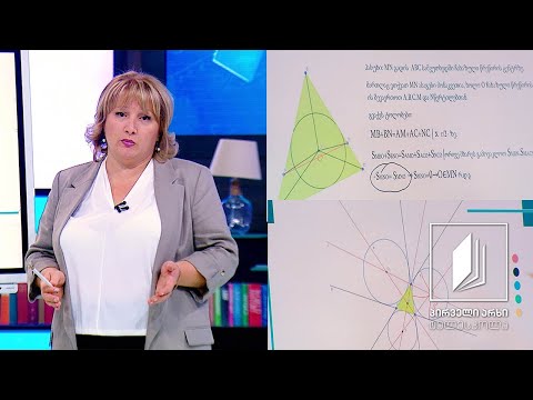 მათემატიკის დრო, V დონე - წრეწირი #ტელესკოლა