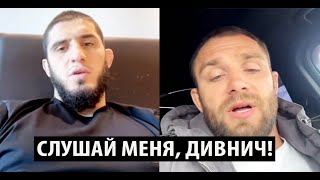 Ислам Махачев Ответил Максиму Дивничу Из За Мечети В Москве! Дивнич Собрал Митинг! Ильяс Якубов