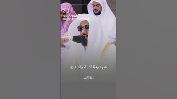 سورة قريش تلاوة الشيخ عبد الله الجهني