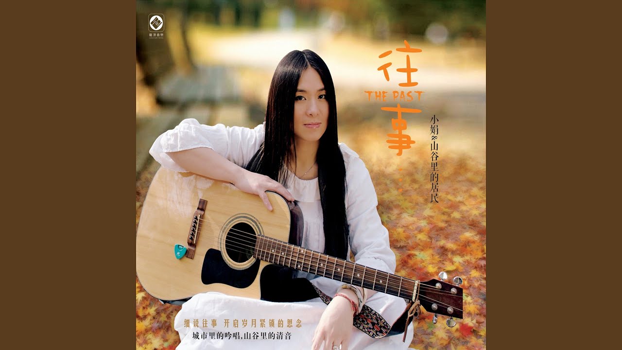 在 YouTube 上觀看「细说往事」
