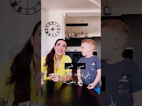 يلي بيسمع كلمه اهلو شو بنقلو شاطر شاطر بيبي ستوري