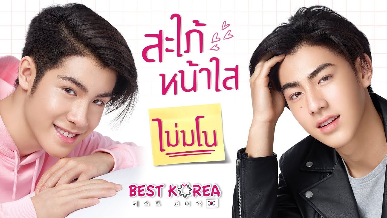 สะใภ้หน้าใส ไม่มโน – Best Korea