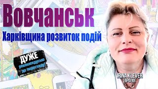 Про ОБМІНИ, чи є ще зрадники біля Президента, загрози та ГАРНІ ПОДІЇ для України / Irina Klever