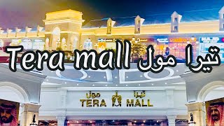 جوله في تيرا مول الطائف TERA MALL TAIF CITY  KSA