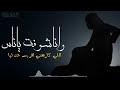 اجمل حالة واتس ابو الشوق 