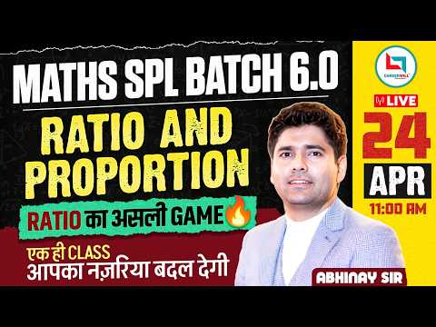 Ratio and Proportion का असली Game 🔥 Maths spl batch 6.0 🎯 Maths By Abhinay Sir #ssc #cgl