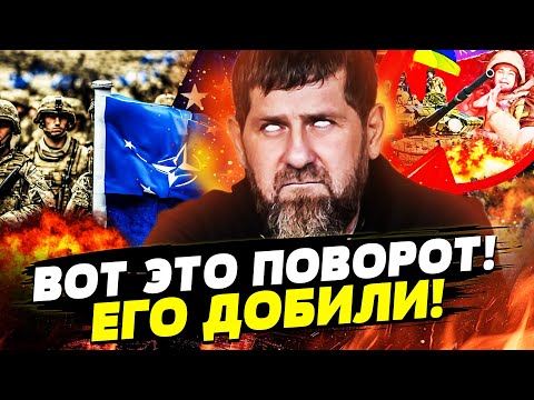 ♦️5 МИНУТ НАЗАД! ЧЕЧНЯ ПОСЫПАЛАСЬ: КАДЫРОВ УМИРАЕТ? ШТУРМ ВОЙСК НАТО! РФ ПОРВАЛО | Горячая точка