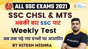 10:00 AM- SSC CHSL & MTS 2021 | Reasoning by Hitesh Mishra | Weekly Test