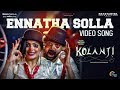 Kolanji  ennatha solla song  samuthirakani sanghavi rajaji naina sarwar