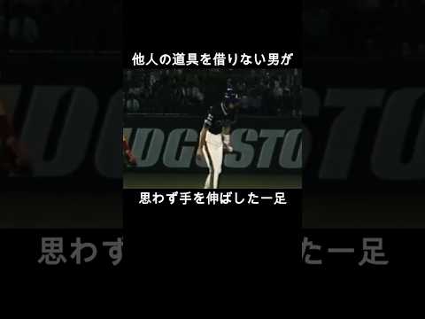 イチロー!!他人の道具を決して借りないイチローの運命を変えた「自主トレ仲間のスパイク」 #プロ野球  #オリックスブルーウェーブ