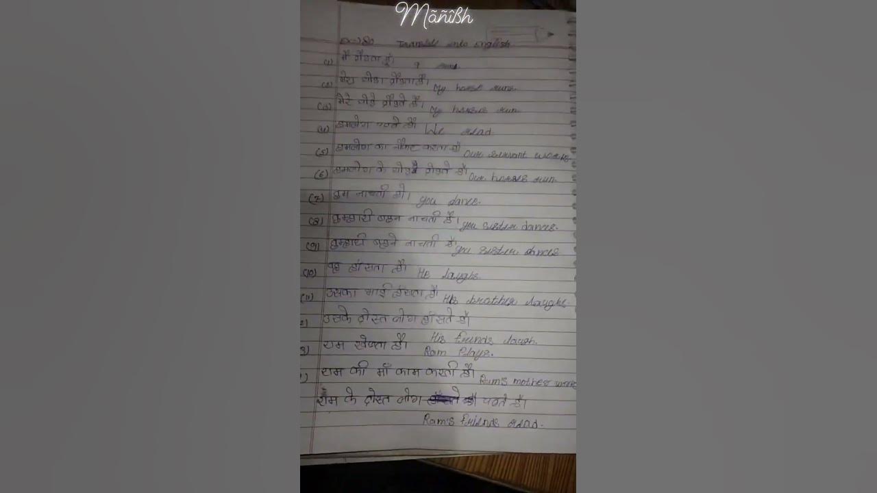 oxford-junior-english-translation-achcha-lage-to-subscribe-kijiye-youtube