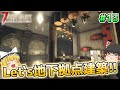 【7DTD V1.3】狂気の荒地で楽園づくり#13【ゆっくり実況】