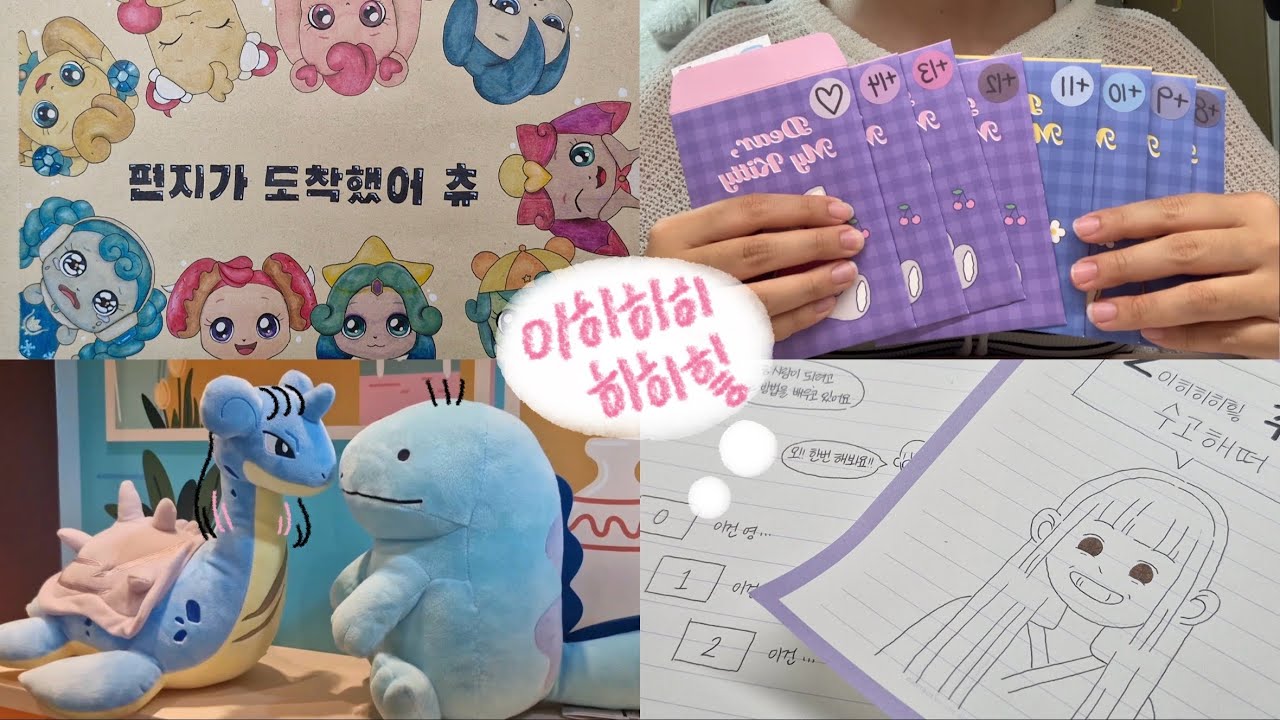 [곰신로그] EP.2 군대 간 남자친구 전혀 걱정시키지않는 곰신 여자친구 일상 | 각대봉투 꾸미기 꿀팁🍯 | 해병대 곰신 | 각꾸 | 티니핑 | 06년생