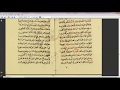 سلسلة نسخ مخطوطات (الدرس الأول)