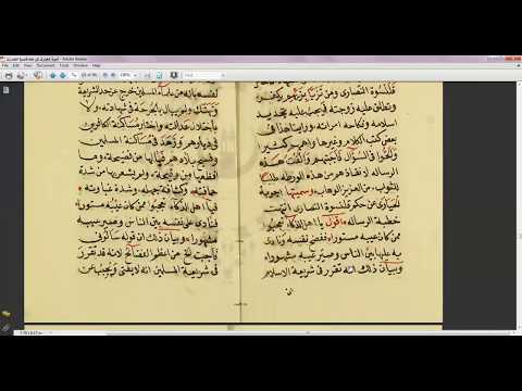 سلسلة نسخ مخطوطات الدرس الأول