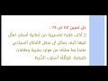 حل أوظف تعلماتي ص 74 اللغة العربية السنة 3 متوسط 