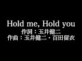 JUJU 【Hold me, Hold you】歌詞付き full カラオケ練習用 メロディなし【夢見るカラオケ制作人】