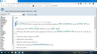 03 | Apte Dictionary Part 2 | Koshadarshanam | Dr. Chandrasekharan Raman