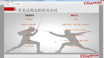 任务18：7   网络爬虫进阶 常见的反爬虫机制及应对方法