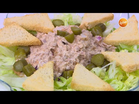 طريقة عمل سلطة تونة