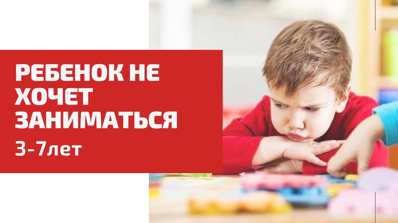 ленивый мальчик. ребенок расстроен в школе. ребенок не хочет учиться. подготовка ребенка к школе. дети и родители занимаются спортом.