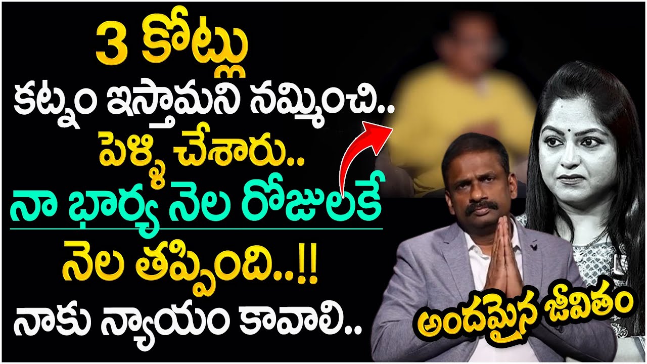 Andamaina Jeevitham New Episode | Best Moral Video | Dr Kalyan Chakravarthy | SumanTV Parenting