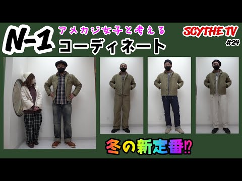 最終値下げ　アットラストN1デッキジャケット hqdefault.jpg