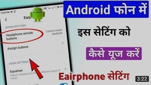 Mi Sound Enhancer | How To Enable Sound Enhancer In Any Xiaomi Device | Best Sound Quality Setting