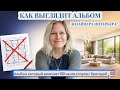 Что включает в себя дизайн-проект? 