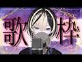 NÄOの弾き語り2026.04.21