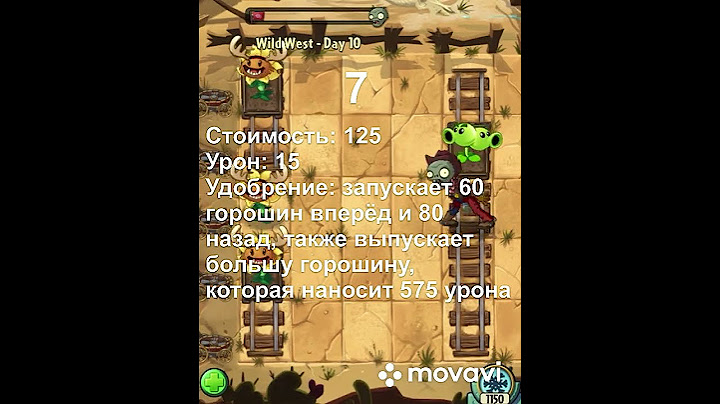 7.Топ растений дикого запада. Начало.