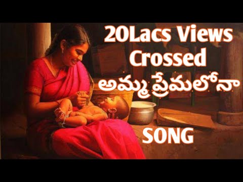 AMMA PATA(అమ్మ ప్రేమలోన)ll Asta Gangadhar ll Prashanthi Chopra