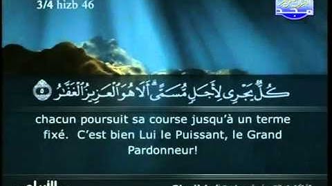 EXTRAORDINARY - Surah 39AZ-ZUMAR 1{ Siddiqi } ST Français  سورة الزمر 1.flv