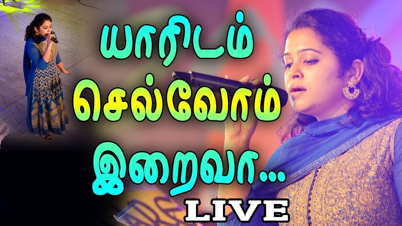 Yaaridam Selvom Iraiva      RESHMA ABRAHAM  Musi Care 18 Live Official